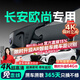 晉御滋長安歐尚行車記錄儀高清原廠適用于歐尚Z6 X5 X7PLUS A800 x70a 2K【單鏡頭】1440P+64G 免走線隱藏式前后雙錄專車專用