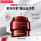 丸美面膜 巧克力絲滑睡眠面膜150g 補水改善暗沉護膚化妝品七夕禮物