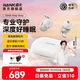 南卡（NANK）Deep Sleep睡眠耳機(jī)asmr可側(cè)睡不壓耳主動降噪隔音耳塞助眠藍(lán)牙耳機(jī)隱形小巧 珊瑚灰