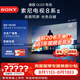 索尼（SONY）頂奢|OLED 8系二代 K-65XR80M2 65英寸OLED XR芯片 超薄游戲電視 65英寸