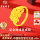 中國珠寶繁花黃金戒指開口女款花朵純足金指環七夕情人節禮物送女朋友老婆 足金繡球花戒指+品牌禮盒 金重約4.9g克重多退少補（聯系客服）