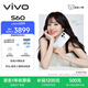 vivo S60 16GB+512GB 星星海 4K原生感Live 4K星光Live 云臺級防抖主攝  AI拍照手機 田曦薇 國家補貼