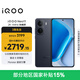 vivo iQOO Neo11 12GB+256GB 疾影黑2K 144Hz珠峰屏 驍龍8至尊版  國家補貼iqooneo11學生電競游戲手機