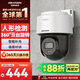海康威視監控器攝像頭400萬高清全彩夜視360°全景POE供電防水云臺球機語音對講2Q140MY-TE
