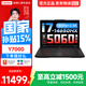 聯想（Lenovo）拯救者Y7000P/Y7000 2026補貼RTX5060顯卡辦公電競游戲筆記本同性能Y9000P大學生設計剪輯AI全能本 國家補貼Y7000 i7-14650HX+RTX5060
