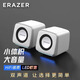 聯(lián)想投資品牌電腦音箱 臺(tái)式機(jī)迷你音響網(wǎng)課收銀叫號(hào)桌面音箱USB低音炮 七彩呼吸燈 筆記本音響A200 白色【LED氛圍燈+低音振膜】