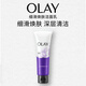 玉蘭油（OLAY）細(xì)滑煥膚潔面乳100g卸妝深層清潔控油平衡洗面奶七夕情人節(jié)禮物女