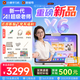 小猿猿輔導(dǎo)AI學(xué)習(xí)機X6【暑期伴學(xué) 七天免費用】AI超級老師文理全科學(xué)練機 金牌培優(yōu)小初高平板電腦12.3