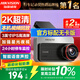 HIKVISION海康威視行車記錄儀C200 2K超高清夜視1440P本機查看回放 單錄版