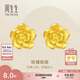 周生生七夕永系列 玫瑰花立體花瓣黃金耳釘足金耳環(huán)生日禮物68730E定價