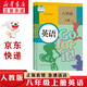 新華書店正版人教版初中八年級(jí)上冊(cè)英語(yǔ)書初二2上冊(cè)英語(yǔ)書課本8年級(jí)上冊(cè)英語(yǔ)課本教材教科書8八上初二上學(xué)期英語(yǔ)人民教育出版社