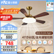雷士（NVC）LED照明風扇燈大尺寸開葉吊扇燈中古風客廳餐廳變頻60瓦拾光