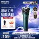 飛利浦（PHILIPS）新款男士電動剃須刀新一代旋風1系刮胡刀 風馳切剃3D浮動刀頭 官方旗艦店 生日禮物送男生老公父親 【三刀頭性價比首選】旋風1系S1771/02