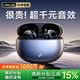 Linklike【爆賣1000w+丨鯨腔音效】藍牙耳機半入耳式無線耳機藍牙2026最新款榜前十適配蘋果華為男女士專用