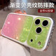SUOLIAO適用iPhone17promax手機殼新款女生漸變貝殼紋蘋果18pro鏡頭全包圍氣囊硅膠散熱防摔保護套超好看 【綠粉色】氣囊防摔-帶ai按鍵-鏡頭全包圍 蘋果17Promax