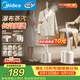 美的（Midea）【高效除皺】立式掛燙機/熨燙機36g/min蒸汽家用燙衣服神器衣帽架設計團購禮物YGJ18DB
