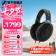 森海塞爾（Sennheiser）頭戴式耳機 開放式HiFi高保真音樂耳機耳麥 舒適佩戴發燒級耳機 HD600 【HIFI經典款】