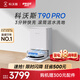 科沃斯（ECOVACS）T90 PRO掃地機(jī)器人掃拖一體自動清洗全自動洗地機(jī)智能家用自動上下水 T90PRO水箱版（白色）