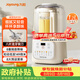 九陽（Joyoung）破壁機家用全自動豆漿機輕音榨汁1.2L精巧小型破壁機P199 國家補貼