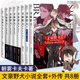 【正版自選】文豪野犬小說全套1-8+外傳+DEAD APPLE劇場版小說 朝霧卡夫卡人氣異能戰(zhàn)斗推理小說青春文學日本動漫輕小說天聞角川 【全8冊】文豪野犬小說1-7+外傳