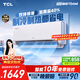 TCL空調京東聯名真省電Pro二代大1.5匹新一級能效 外機雙排純銅管掛機KFR-35GW/RT2Eb+B1