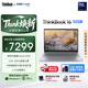 ThinkPad【國家補貼15%】聯想筆記本電腦ThinkBook 16 英特爾酷睿Ultra5 225H 16英寸 16G 1T 2.5K 高刷屏