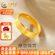 中國黃金（CHINA GOLD）黃金戒指光面鉆紋素圈戒指情侶對戒金戒指訂婚七夕禮物送女友老婆 15圈號/約1.96g