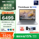 ThinkPad聯想ThinkBook 14+ 新款酷睿5/Ultra5 商務辦公本學生游戲娛樂輕薄補貼15%筆記本電腦 14可選 2代酷睿Ultra5 2.5K 120Hz TB16 16G內存 5