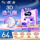 MOONY尤妮佳小羊駝拉拉褲XXXL22片(≥18kg)大寶加大號(hào)干爽大吸量