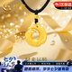 中國黃金（CHINA GOLD）時來運轉黃金吊墜男足金平安扣吊墜七夕情人節禮物送男友老公生日 【今/次日達】足金時來轉運項鏈