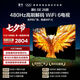 TCL雷鳥電視 75鵬6SE 26款 75英寸 144Hz高刷 WiFi6 無開機廣告 2+32GB內存 5.8ms低延遲游戲模式 75英寸 平板電視