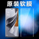 OPPOOPPORen9pro原裝高清軟膜reno9手機膜re1保護reno9pro+原廠保護膜 原機曲面高清軟膜2張 OPPOReno9