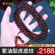 宏宇呈祥正宗海南黃花梨手串男108顆山水虎皮紋海黃紫油梨佛珠手鏈女 一物一拍，按編號(hào)下單