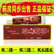 皸中三毒蘚凈乳膏 三奇蘚凈軟膏  新老包裝隨機發(fā) 三毒蘚凈 買(mǎi)2+1發(fā)3盒