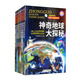 中國少兒探秘百科神奇地球大探秘（全6冊）二三四五六年級少兒科普百科全書6-8-12歲小學(xué)生課外閱讀書