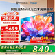 海爾（Haier）電視新品S60D防反光 288HZ高刷防眩光護眼64G大內存 WiFi6 AI智慧屏彩電液晶4K超薄游戲電視 85英寸 防反光【S60D】288Hz MiniLED 咨詢領驚喜