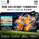 海信RGB-MiniLED電視 E8S Pro 85吋 玲瓏真彩背光 H7芯片 黑曜屏Ultra 170Hz高刷 能效補貼 世界杯定制
