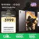 iQOO Pad6 Pro 12GB+256GB 灰晶 國家補貼 第五代驍龍8至尊版 4K游戲電競大屏 13000mAh 平板電腦 vivo