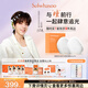 雪花秀【與你瞳頻】日護水感防曬乳50ml*2輕透潤澤保濕SPF50+各膚質適用