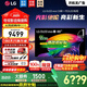 LGC6 電視26年新品42/48/55/65/77/83英寸OLED屏幕智能游戲電視AI音畫調(diào)節(jié)薄4K超高清顯示器VRR165Hz 48英寸 C6電競(jìng)OLED電視高刷低延遲