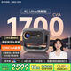 大眼橙R3 Ultra旗艦版【1700CVIA】高亮云臺(tái)投影儀家用超高清客廳影院投影機(jī)家庭影院 AI家庭娛樂頭等艙