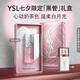 YSL圣羅蘭黑管鏡面唇釉610限定版口紅滋潤化妝品七夕情人節(jié)禮物生日女友