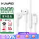 華為原裝Type-c耳機有線mate70pro mate60pro p60p50p40p30nova9 10 1180 90 100適配蘋果15含收納包