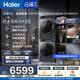 海爾（Haier）云溪4.0洗烘套裝 10kg全自動(dòng)直驅(qū)滾筒洗衣機(jī)+雙擎熱泵烘干機(jī) 京東自營(yíng) 國(guó)補(bǔ) 583+583 何潤(rùn)東同款