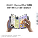HUAWEIMatePad Mini 悅讀版 華為平板電腦小平板大手機(jī) OLED屏 SIM卡可通話旅行搭子 12+256GB 幻影紫
