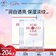 寵愛(ài)之名（For Beloved One）補(bǔ)水保濕面膜七夕節(jié)禮物 光之鑰美白面膜1盒