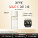 佰草集新七白凝脂煥亮精華油3ml【派樣】