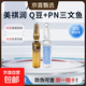 美祺潤祛痘plus居家護(hù)理痘肌修復(fù)淡化痘印提亮粉刺水光嬰兒原液瓶 美祺潤祛痘plus*1瓶+pn三文魚*1瓶