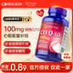 普麗普萊輔酶q10 100mg【240粒易吞服】保護心臟增強免疫抗疲勞 京東自營