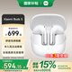 小米Xiaomi Buds5 真無(wú)線降噪耳機(jī) 半入耳式藍(lán)牙耳機(jī) 舒適佩戴 小米華為蘋(píng)果手機(jī)通用 Xiaomi Buds 5 雪山白